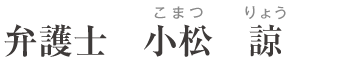 あいち刑事事件総合法律事務所